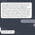[이삐] 나 윙파콘 굿즈 <b>대리</b> 맡긴거 아직 안 옴 도와죠ㅜㅜㅜ