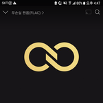 [인피니트] 아니 솔직히 우리팬들 이번에 <b>역대급</b> 아님?