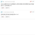나 예전 글 성별 봤는데 판남들 댓글 <b>오진</b>당 ㅠ