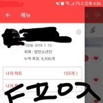 [방탄소년단] 그냥 <b>하트</b> 지금부터 모아뒀다가 11시에 쓸까?