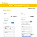 [인피니트] ❤멜론 <b>미</b>인증 아이디 만드는 방법❤