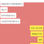 [드루와] <b>내</b> 남친 진짜 <b>사랑</b>꾼이다
