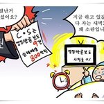 도둑같은 정정반론보도 내보낸 CBS, 허위보도 이제 <b>STOP</b>!!