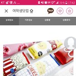 얘들아 이 <b>필통</b> ㄱㅊ?