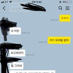 [EXO] 내 친구 <b>비유</b> 개지림