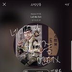 [뉴이스트] 응원봉 어떻게 생각하니.. 엉엉엉