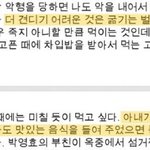 [댓글부탁해] 김구 백범<b>일지</b> 중 내용이라는데 몬가 충격적