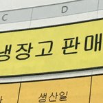 [EXO] <b>엑셀</b>배운다고나학원인데애들데뷔일이랑세훈이생일나옴+경수