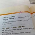 [EXO] 나도 <b>책</b>에 엑소 나옴ㅋㅋㅋㅋ