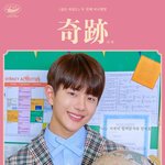 [골든차일드] <b>상큼</b>해ㅠㅠㅠㅠㅠㅠㅠ