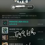 [뉴이스트] 좋은건 크게 보자 <b>천상계</b> 렌이얌