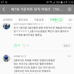 [이삐] 이거 진짜야? 그리고 잠실3충 가본사람 들어와봐