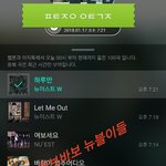 [뉴이스트] 러브바보 뉴이스트W❤(스밍<b>수정</b>)