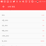 [EXO] 나 나름 골고루 주고있음