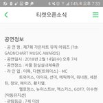 <b>가온</b>차트 방탄 안나와?