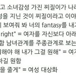 [NCT] 톡선에서 봤는데 태용이 가사 <b>여혐논란</b>있었구나