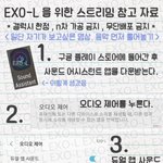 [EXO] 야 그 갤1<b>럭</b><b>시</b> 스밍법 만든년아 내가엑엘 로고까지 박음