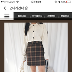 [드루와] 이 치마에 어떤 <b>상의</b> 입을까