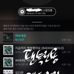 [뉴이스트] 가온이 부르네 가온가즈아~~!!+