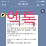 [EXO] ? 엑톡년들아 나 석아대 <b>초대</b>권 당첨됨