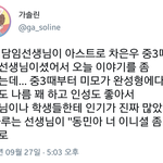 [드루와] <b>한결</b>같은 차은우의 과거썰ㄷㄷ