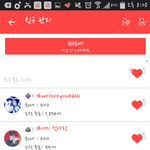 [EXO] 야 나 망함 하트가 안보내짐