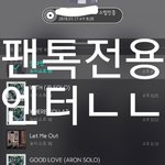 [뉴이스트] 덮뉴깐뉴