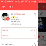[방탄소년단] 추천인 질문<b>ㅠ</b>