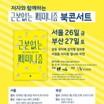 [드루와] 이젠 트페미로 대놓고 홍보한다야ㅋㅋ