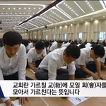 기독교 핫이슈]2018년 모의고사보다 더 핫한 새언약이행시험!!...