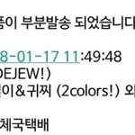 씨11발 얘들아 데쥬에서시키지마^^!ㅋㅋ