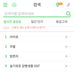 [아이유] 멜론 실시간 난리났구나