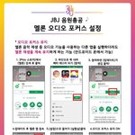 [<b>JBJ</b>] 이거 있잖아