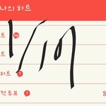 [방탄소년단] <b>이</b>삐들 최애<b>돌</b>