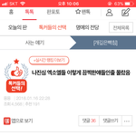[모두드루와] 아미로서 부탁한다
