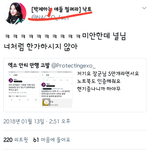 [EXO] 니들 널이 왜 <b>플텍</b> 걸었는지 아나
