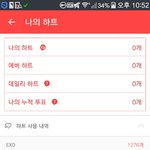 [EXO] 나 아까 엓톡에 뭐 물어보러 왔었는데
