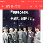 [방탄소년단] 아핱 완전 큰일났어 지금총공안가면 안되