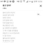 [댓글부탁해] 서로의 #<b>첫</b>사랑 이었던 남자애가 이런 노래를 톡에...