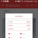 [EXO] 야 2000개 턴다했는데