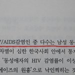 [드루와] 동성애자 개조심하자 에이즈 맞네 ㅇㅇ