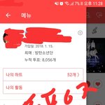 [방탄소년단] <b>분명</b> 팬수는 늘었는데 왜이러지
