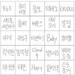 [EXO] <b>빙고</b>판