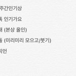 [EXO] @@야 빙고 <b>전</b>에 남은 <b>투표</b>@@