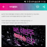 [EXO] 이꼴인데 <b>빙고</b>가 하고싶니 할건 하고해 쫌