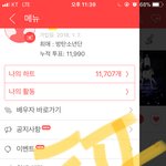 [방탄소년단] 나방금계정10개파서 아이핱하고왓어