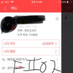 [방탄소년단] 이삐들 <b>대책</b>을 세워야 하는거 아닐까?