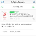 [EXO] ✔✔✔✔개온 티켓팅 공지(<b>필독</b>)