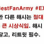 [EXO] 이거보셈