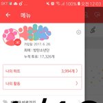 [방탄소년단] 어째 나만 하는거 같냐